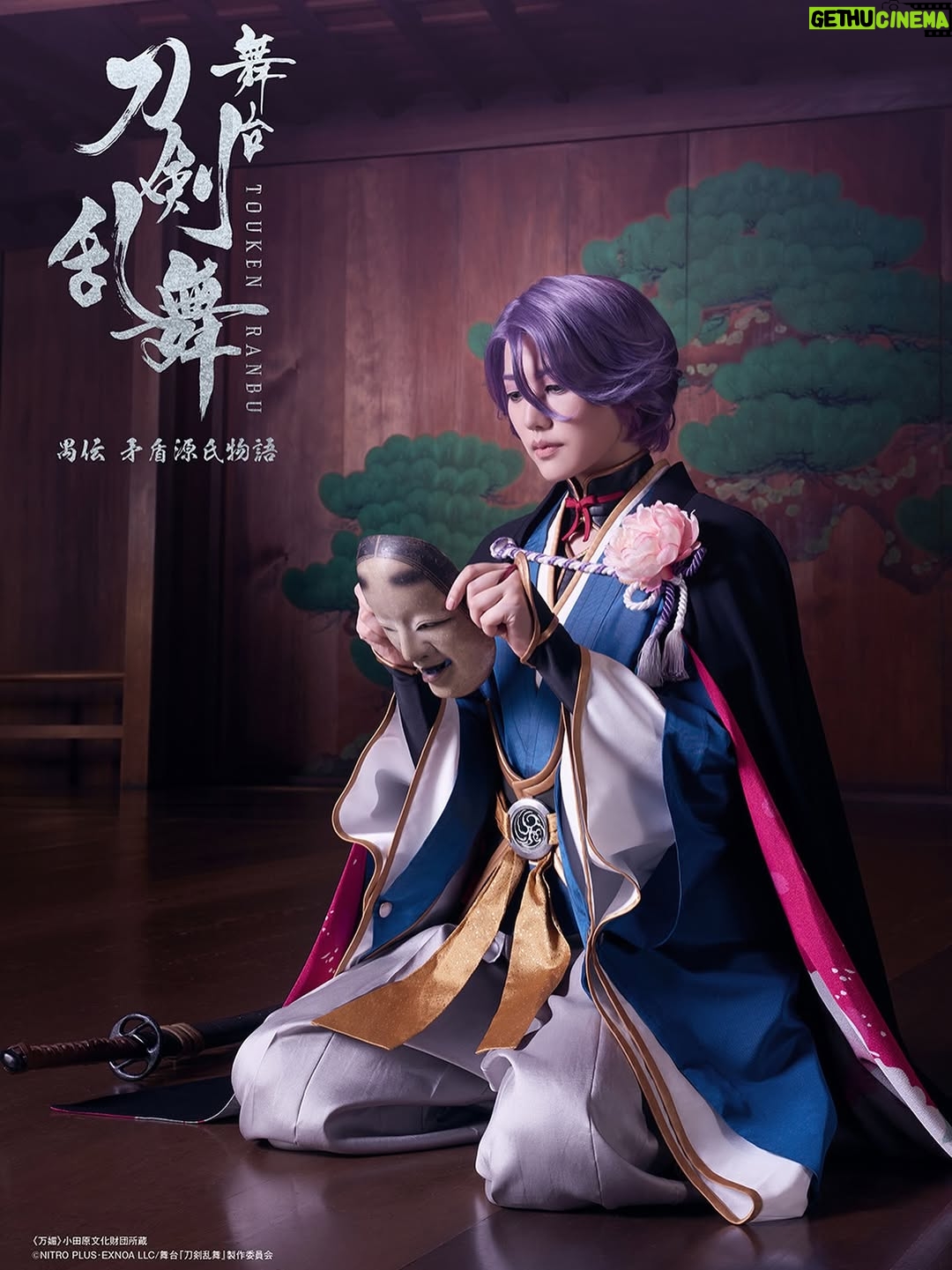 Hiroki Nanami - 11.2K Likes - ☆
舞台『刀剣乱舞』禺伝 矛盾源氏物語～再演～にて歌仙兼定を演じます。
.
初演の時に見た景色は、今も心に残っています。そこに新しい想いを重ね、さらに深く息づく物語としてお届けしたいと思います。精一杯がんばります。
.
#舞台刀剣乱舞
#刀ステ
#禺伝
#歌仙兼定
#七海ひろき