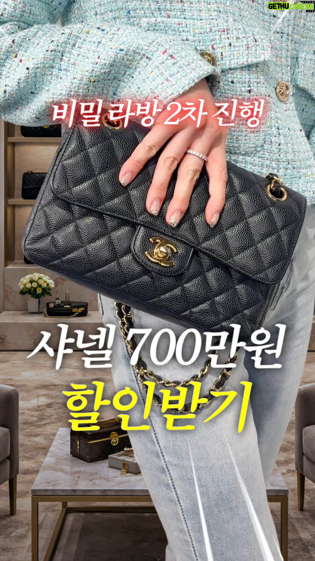 Hwang In-sun - 71 Likes - 👉 댓글에 [ 흥정대황군 ] 남기면 링크 바로 보내드려요!

저번에 정말 난리났던
샤넬 600만 원 흥정 성공한 방송💥

어렵게 2차 진행 성사됐습니다!
이번에는 700만 원까지 깎기로 약속했다는데..
샤넬은 지금 사는게 돈 버는 거라는 거.. 아시죠?😎

딱 하루! 득템하실 분은 댓글 남겨주세요💌