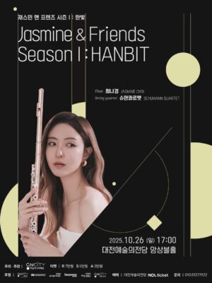 Jasmine Choi Instagram - 🥳Day3: So thrilled to wrap up with a spectacular finale of my festival with my dear friends @schumannstringquartet - who made everyone instantly their biggest fans! I’m so grateful to have these incredible friends to my hometown and from next year we will also do a Korea tour! Already looking forward to bringing more friends🤗💛
페스티벌의 피날레 공연은 이 엄청난 슈만콰르텟의 기량과 음악성 덕분에 대전예술의전당 무대가 너무나 뜨겁게 달아올랐습니다! 이렇게 멋진 뮤지션들이 한국에 올수있고 또 관객여러분들도 이렇게 환호해주시니 제가 마치 엄마라도 된듯 뿌듯하더라고요.
앞으로 제 친구들을 고향에 소개하고 또 내년부터는 투어도 있을 예정이니 많이 기대해주세요! 이번에 여러분들의 응원해 넘 감사하고 행복했어요. 사랑합니닷😍🫶🏻!!
P.s. 공연에 온 어린 꿈나무들도 넘 반가웠어요❤