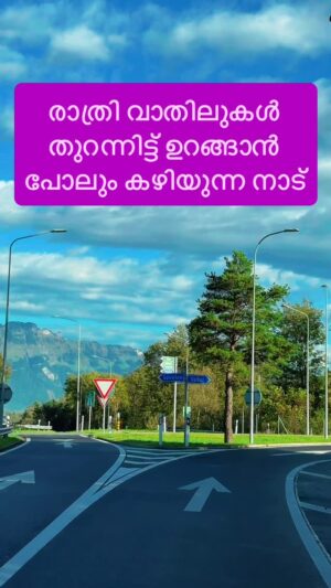 Jinsha Basheer Instagram - രാത്രി വാതിലുകൾ തുറന്നിട്ട് ഉറങ്ങാൻ പോലും കഴിയുന്ന നാട് 😍😍
#liechtenstein #liechtenstein🇱🇮 #vaduz #europe #europe_vacations #europevacation #europetravel #europetrip #europetour #europe_ig #instagood #viralreels #viralvideos #trending #trendingnow