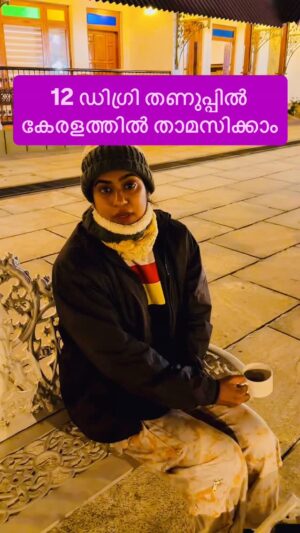 Jinsha Basheer Instagram - 12 ഡിഗ്രി തണുപ്പിൽ കേരളത്തിൽ താമസിക്കാം.
Koviloor Resort Vattavada 95.26 01.51.11
#munnar #vattavada #resort #kerala #keralam #keralatourism #keralagodsowncountry #godsowncountry #keralagram #vattavadaresort #munnarresorts #munnardiaries #munnartrip #instagood #viralreels #viralvideos #trendingnow #trending