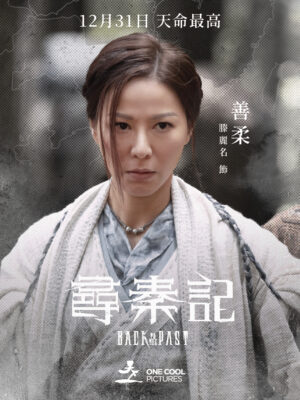 Joyce Tang Lai-Ming Instagram - 《尋秦記》善柔：滕麗名 飾
善柔出身墨家，是一名身手高超、行事果斷的職業刺客。她性格外冷內熱，獨立堅強，帶有幾分男子的颯爽豪氣。她與項少龍在多次生死與共中發展出一段微妙的情誼，彼此信任，是並肩作戰的最佳拍檔。多年來，她和少龍一家在山野間組建了一個烏托邦一樣的小世界，收留各國無家可歸的人，大家不是家人勝似家人。

🎼 天命最高MV : https://youtu.be/JerQdxMrJHI
🎬 定檔預告：https://youtu.be/bouHy4dwclM
🎬 先導預告：https://youtu.be/hbvB1tzqzRo
📘 Facebook：www.facebook.com/BackToThePastMovie
🖼 Instagram：www.instagram.com/BackToThePastMovie
🗣️ Threads：www.threads.com/@BackToThePastMovie
12月31日 天命最高

#尋秦記 #BackToThePast | 演員 #古天樂 #林峯 #宣萱 #郭羨妮 #滕麗名 #白百何 #苗僑偉 #張繼聰 #朱鑑然 #吳樾 #洪天明 #ChrisCollins #歐瑞偉 #黃文標 #陳國邦 #廖啟智 #鄧一君 #徐偉棟 #洪天照 #廖子妤 #肥腸 #伍詠詩 | 導演 #吳炫輝 #黎震龍 | #天下一電影 #OneCoolFilm

@BackToThePastMovie
@sheepyjoycetang
@onecoolpictures