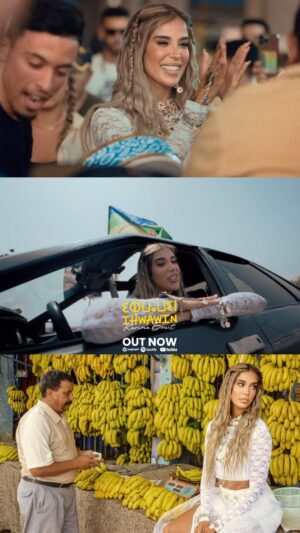 Karima Gouit Instagram - #IHWAWIN OUT NOW 🔥😍🔥😍

I hope you guys feel the joy through the screens TANMIRT ⵣ

يالاه فجيجات هلي 💃🏼

Directed : @mohamed_aabaid 
Assistant production : @aya_koutili 
Arrangements : @redall_prod 
Styling : @malika_mouzyene 
Photography : @othmanessahat 
Hair & makeup : @salon.nice.hair.agadir 
Dop : @youssef.aboutalebee 
Editing : @ayoub_aqdim 

🔥❤️