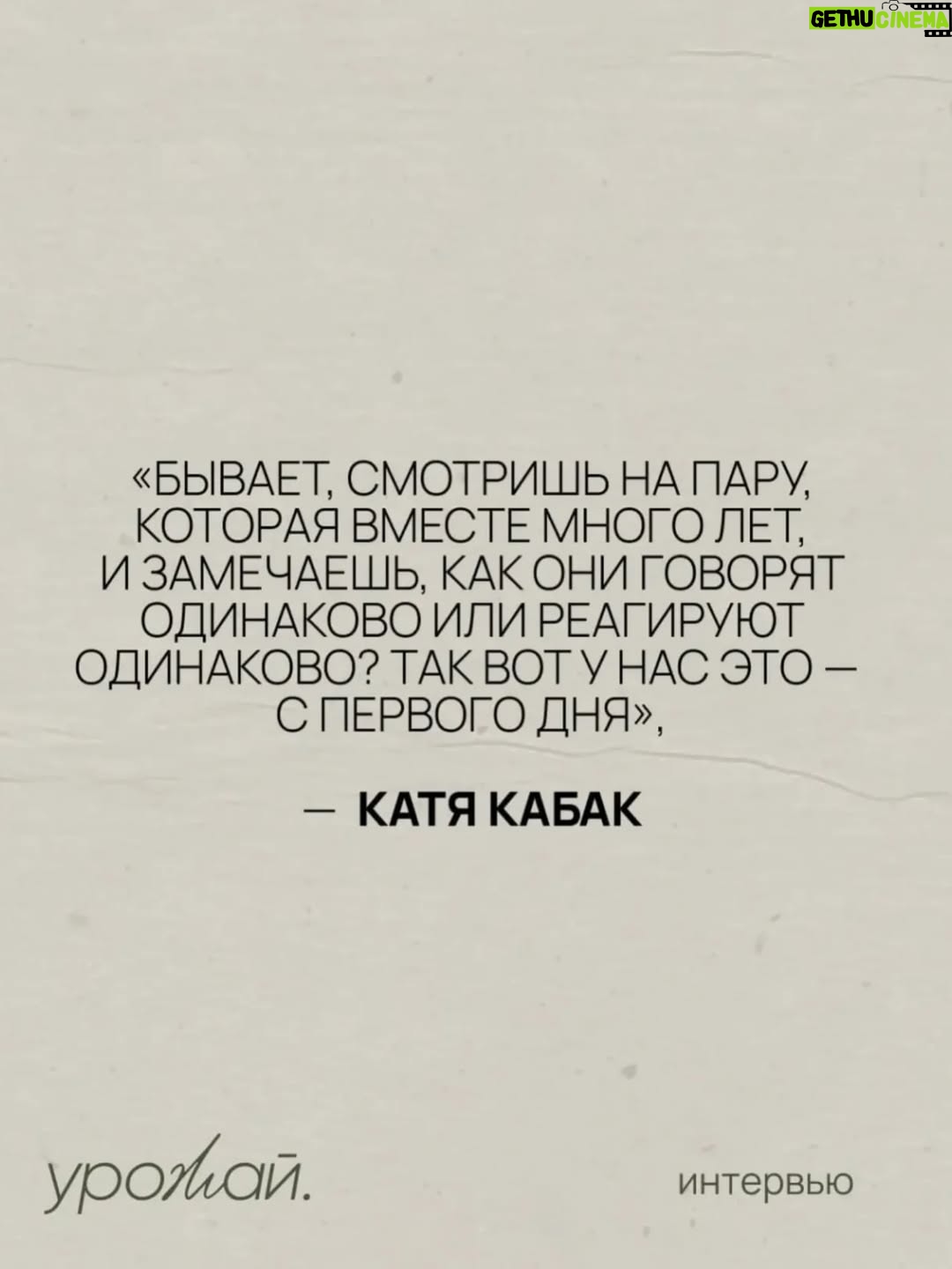 Katerina Shpitsa - 2.3K Likes - Наша согревающая обложка и интервью для самого холодного времени года, чтобы вам тоже стало чуточку теплее! 
В новом номере журнала @urozhay_ru потрясающие снимки @bulatarslanov из нашего любимого Рима.
А @katloch поймала наши первые впечатления от свежего выпуска уже на зимней прогулке.