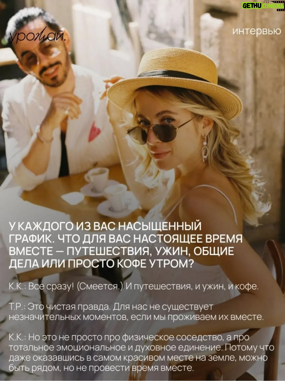 Katerina Shpitsa - 2.3K Likes - Наша согревающая обложка и интервью для самого холодного времени года, чтобы вам тоже стало чуточку теплее! 
В новом номере журнала @urozhay_ru потрясающие снимки @bulatarslanov из нашего любимого Рима.
А @katloch поймала наши первые впечатления от свежего выпуска уже на зимней прогулке.