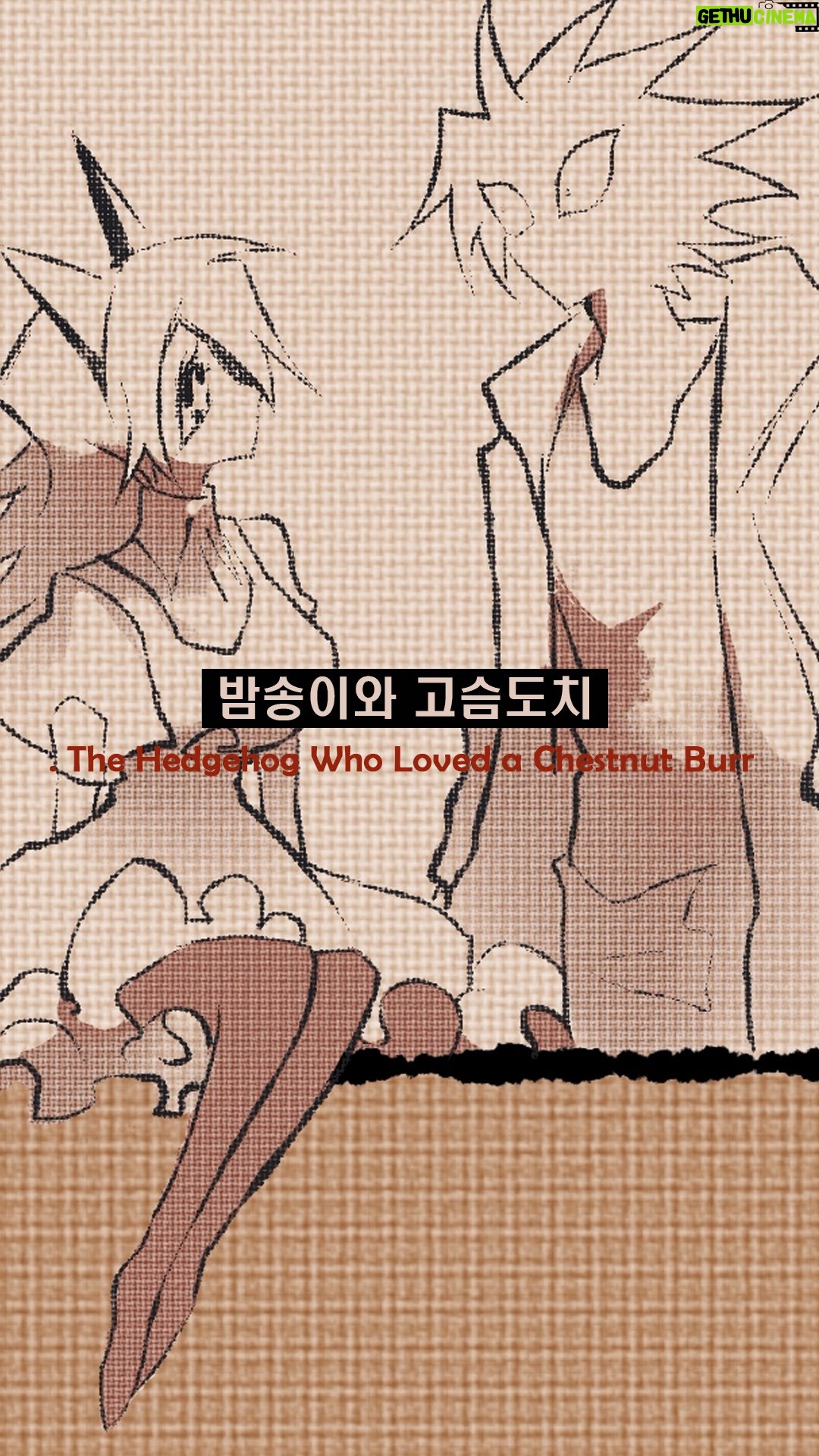 Kim Pureum - 43.6K Likes - 김푸름 EP - [양극성 (兩極性) 𝗽𝗼𝗹𝗮𝗿𝗶𝘁𝘆] 

🌰🦔‘밤송이와 고슴도치‘ Official MV

“닮았다는 것이 유일하게 닮은 점임을 알지만 갈망합니다. 
  대답 없는 밤송이를 사랑하는 고슴도치 마냥.”

_
Lyrics by 김푸름
Composed by 김푸름
Arranged by 황인경(전기뱀장어)

MV Directed & Animated by 유시후

어쿠스틱한 사운드를 주로 보여주었던 기존의 모습에서, 모던록 형태의 밴드 사운드를 선보입니다. 전기뱀장어의 오랜 팬이었는데 흔쾌히 편곡을 맡아주신 황인경님께 감사드리며 함께 작업할 수 있어 영광이었습니다!

_
전체영상 ➡ YouTube ’김푸르스름 KIMPUREUM official‘
#김푸름 #polarity #KIMPUREUM #thepeach

본 앨범은 한국콘텐츠진흥원 뮤즈온 사업의 지원을 받아 제작되었습니다.
Supported by KOCCA @koccamusic