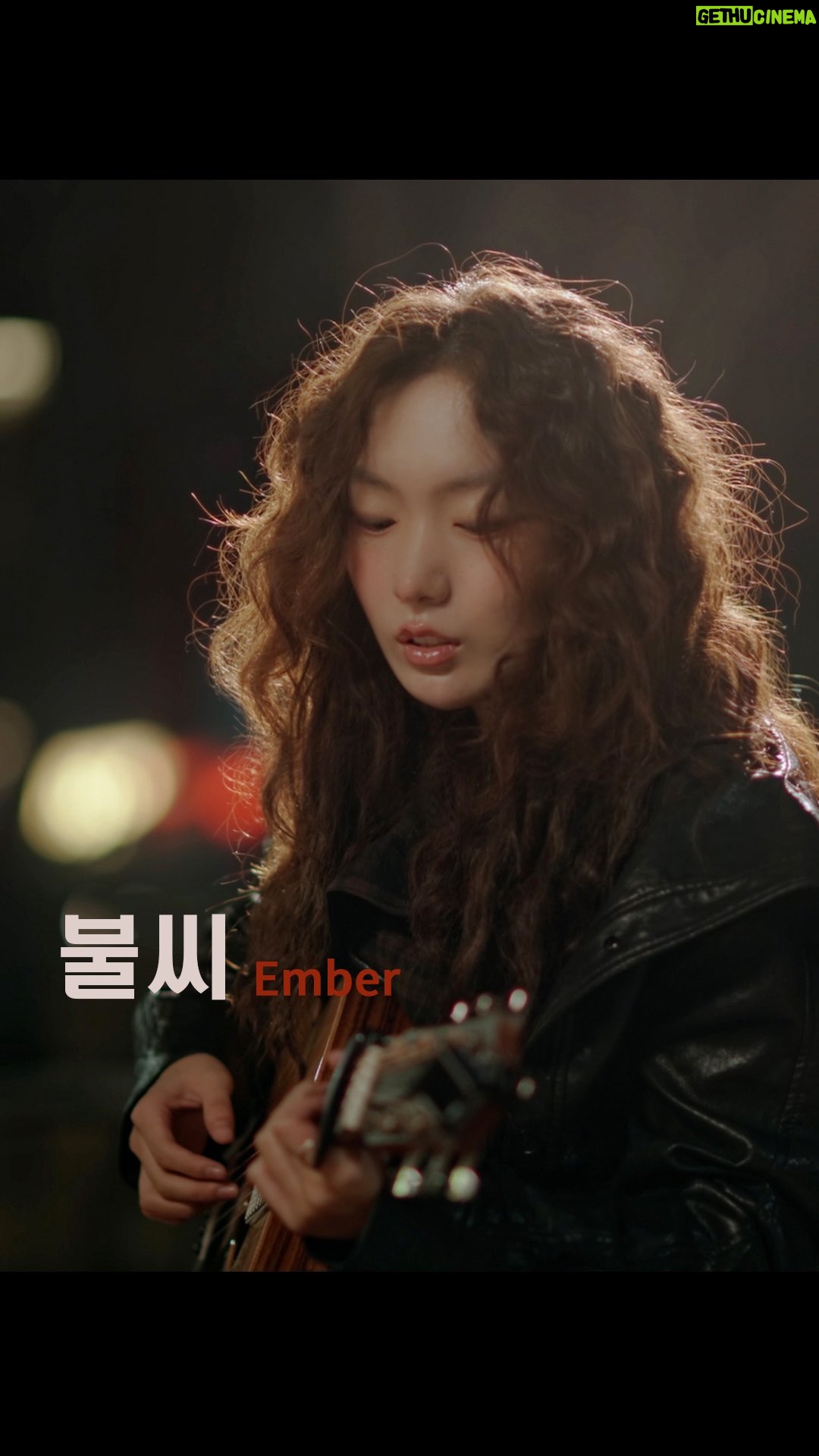 Kim Pureum - 7K Likes - 김푸름 EP - 양극성 (兩極性) 𝗽𝗼𝗹𝗮𝗿𝗶𝘁𝘆

2025년 마지막 날의 불씨가 
2026년까지 이어져 타오르길 바라며,,

평일에 한파를 뚫고 찾아와 주신 블루베리님들, 
촬영에 동의해 주신 팬 여러분들,, 모두 깊은 감사드립니다!! 

김푸름 드림🩵

_

🎇 불씨 (Ember) official MV 

“언젠가 이 불이 꺼져간다면, 
나 또한 누군가에게 이 불씨을 쥐어 주겠지요.“

언젠가 길거리의 한 공연을 보고 난 뒤, 난데없이 튀어 오른 작은 불똥이 내게 옮아버렸습니다. 꺼질 듯 말 듯 옅게 반짝이던 그것이, 참으로 아름다워 눈을 뗄 수 없었습니다.

그런데 언제부턴가 그것이 내 주변의 그림자들을 자꾸만 쫓아내 버려 누구에게도 의지할 수 없게 만들었습니다. 다가가면 다가갈수록 도망치듯 사라지던 그늘들은, 마치 아무도 나를 지켜주지 않을 것이라 말하는 것 같았습니다. 두려웠던 나는 그 불씨를 밟아 꺼트리려고 했지만, 악착같이 다시 피어오르던 마음은 계속 커지기만 해서, 온갖 애를 써도 의지와는 다른 내 마음이 원망스러웠습니다. 숨겨내고 지워내고 감춰보고 외면했던 나날들. 허나 이젠 그 불씨를 받아들이려 합니다. 혼자가 되더라도, 상처를 받더라도, 내 안에 이젠 어느덧 타오르는 열정이 자리 잡고 있으니. 

언젠가 이 불이 작아진다면, 나는 남은 것들을 끌어안아서라도 살아갈 것입니다. 그리고 더 언젠가 이 불이 꺼져간다면, 나 또한 누군가를 안고 다시 작아진 이 불꽃을 손에 쥐어 주겠지요. 내가 받았던 그 작디작은 불씨를.

_ 
Lyrics by 김푸름
Composed by 김푸름
Arranged by 밴드 호아(HOA)

전체영상 ➡ YouTube ’김푸르스름 KIMPUREUM official‘

#김푸름 #polarity #KIMPUREUM #ember