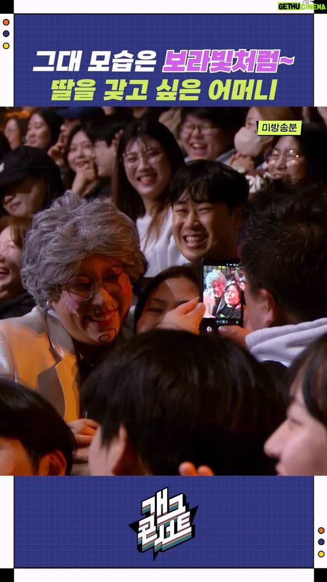 Kim Young-hee - 10K Likes - 내일모레 70인 보라색을 사랑하는 관객분
딸이 없는게 고민이라 김영희씨 하루 비려달라 하셔서
바로 엄마라 부르고 용돈 달라고 했어요🤣
.
세 아드님!!!엄마 외롭지 않게 많은 시간 보내주세요~