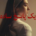 Kimia Hosseini