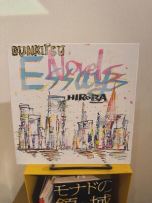Kiyoe Yoshioka Instagram - 文喫行ってみたら、HIROBAいた‼︎
清志まれの作品や水野さんが選んだ本たちが沢山。
絵もいっぱいですてきだった🎨
HIROBA×文喫は10月13日までだそうです📚🏃♀️
#HIROBA
#水野良樹
#文喫
#いきものがかり
