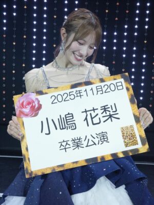 Kojima Karin Instagram - 本日をもちましてNMB48卒業しました🌙

9年半お世話になりました!!
みんな大好き…♡
⁡