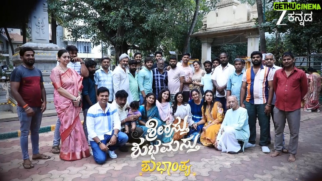 Lavanya - 28.7K Likes - ಒಲವಿಗೆ ವಯಸ್ಸಿನ ಅಂತರ ಇಲ್ಲ. ಅಂದ ಚಂದದ ಕಥೆಗೆ ಬೀಳ್ಕೊಡುಗೆಯ ಸಮಯ.
ಶ್ರೀರಸ್ತು ಶುಭಮಸ್ತು ಶುಭಾಂತ್ಯ!
#ZeeKannada #SrirasthuShubhamasthu #Shubhanthya #ZKPro