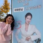 Lee Tae-ran