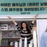 Lee Tae-ran