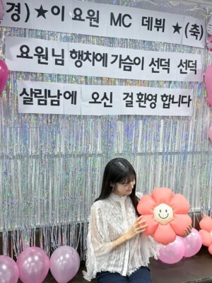 Lee Yo-won Instagram - ‘살림남2’ MC 시작!
내일 밤 10시 45분 첫방송🤍

#살림남2 #mc