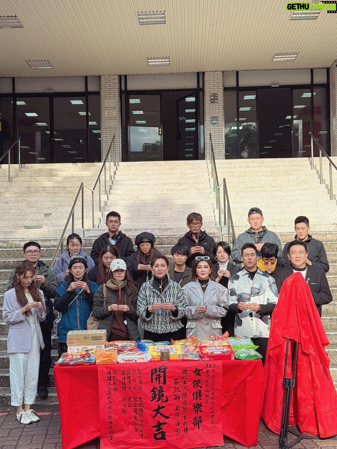 Lotus Wang - 1.3K Likes - 《女俠俱樂部》實境秀開鏡成功🏆🎉🥳
連續兩天出外景☺️
雖然冷又累累的但為了台灣最美的文化歌仔戲《傳承》的使命是充滿希望充滿活力還有這麼多人的溫暖覺得很幸福🥰
謝謝大家辛苦了❤️
敬請期待 《陳亞蘭歌仔戲》
女俠俱樂部❤️

#我是保庇天后王彩樺
#祝大家新年快樂恭喜發財
#女俠俱樂部