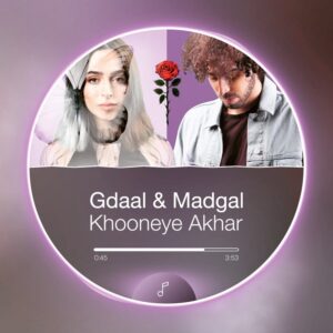 Madgal Instagram - MadFammmmm😱💜 
سینگل ترک آلبوم کوتاه بنفش را میتونین 
  حالا از رادیو جوان گوش بدین❤️‍🔥
@radiojavan 
Produced by @madgalmusic 
Artwork by @masterl3en 
Sound engineering @deejaym0 
Guitar @shrumz_
🧿