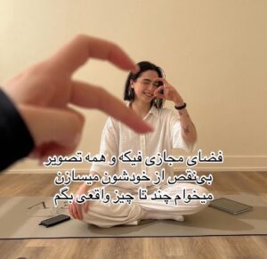 Madgal Instagram - تو تنها نیستی.