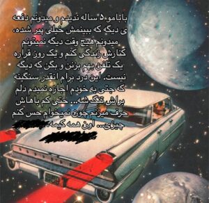 Madgal Instagram - تو تنها نیستی.