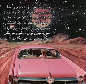 Madgal Instagram - تو تنها نیستی.