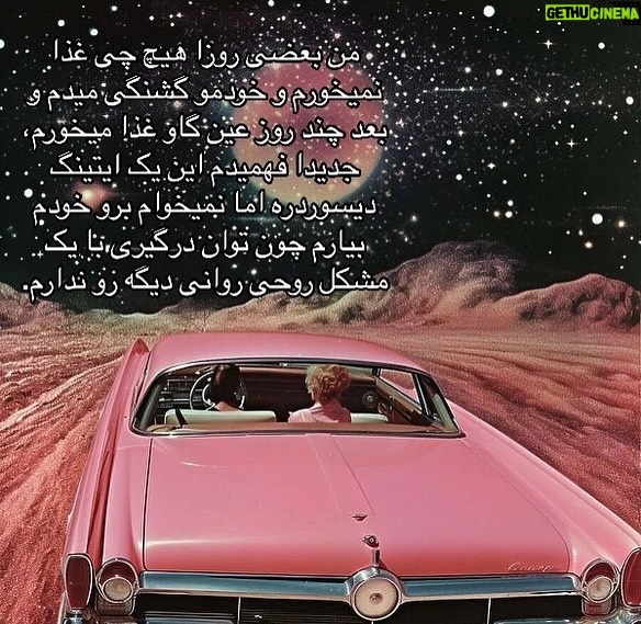Madgal - 118.7K Likes - تو تنها نیستی.