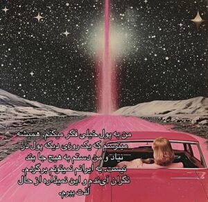Madgal Instagram - تو تنها نیستی.
