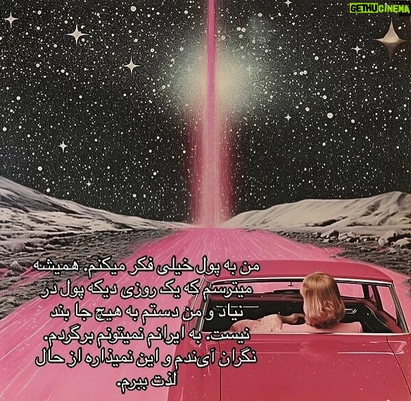 Madgal - 118.7K Likes - تو تنها نیستی.