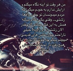 Madgal Instagram - تو تنها نیستی.