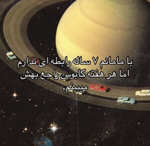 Madgal Instagram - تو تنها نیستی.