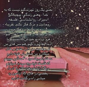 Madgal Instagram - تو تنها نیستی.