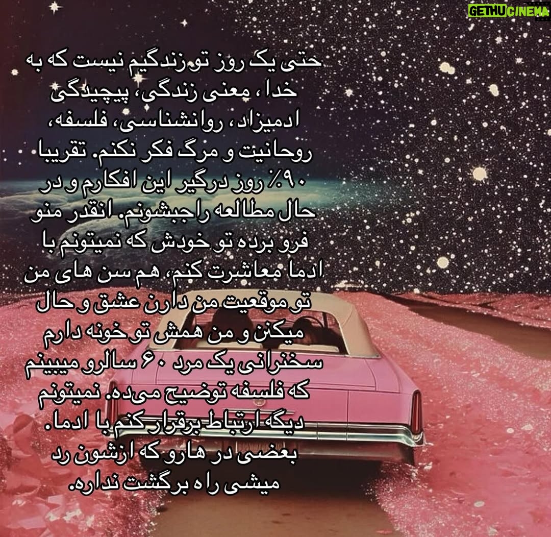 Madgal - 118.7K Likes - تو تنها نیستی.