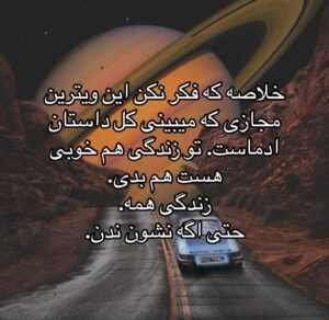 Madgal Instagram - تو تنها نیستی.
