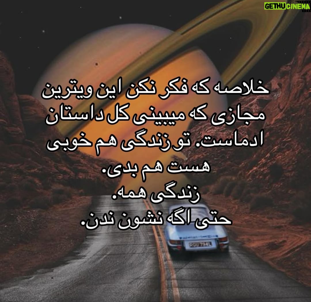 Madgal - 118.7K Likes - تو تنها نیستی.