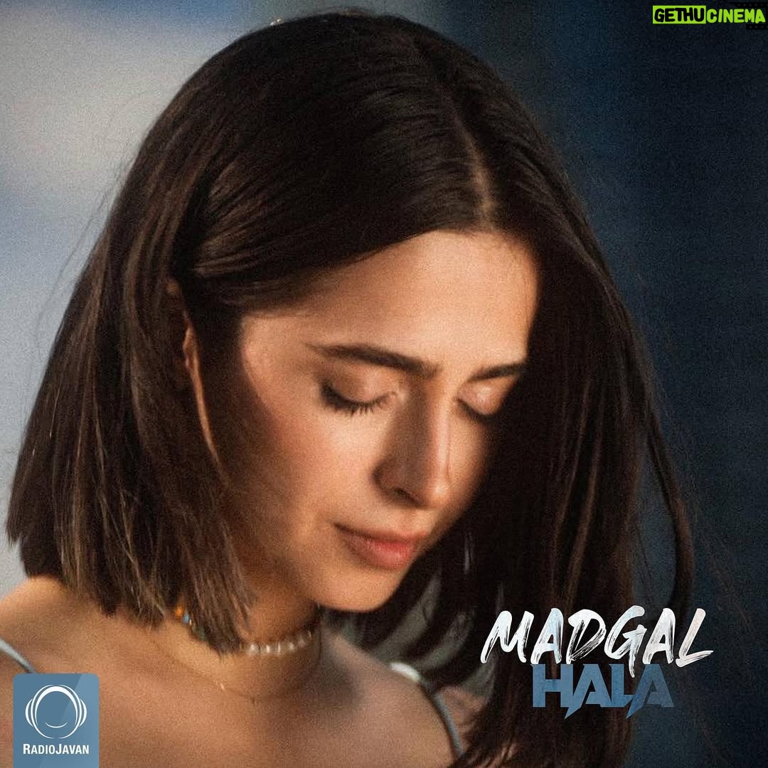 Madgal - 236.6K Likes - -

آهنگ جدیدم به اسم "حالا" رو میتونین روی رادیو جوان گوش بدین.
سعی کردم این آهنگ رو بیتش تمرکز کنم و ساده و شاد باشه امیدوارم کیف‌ کنید و برقصید و خاطرات خوبی باهاش بسازین این 
تابستون🥹

Listen on @radiojavan 
میکس و مستر آهنگ ‌ @owdez 
  عکس از  @miccofarahanchi 

Thank you guys🫶🏻