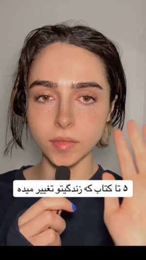 Madgal Instagram - هرچی میریم جلو تر کتاب ها خاص تر میشن.