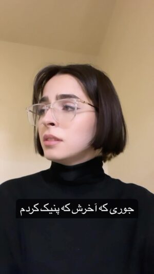 Madgal Instagram - دیگه تو راهرو ساختمون اهنگ‌ نمیخونم