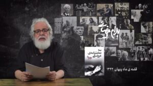 Mahtab Nasirpour Instagram - بیضایی‌خوانی با اجرای محمدرحمانیان 
به مناسبت ۵ دی ماه ۱۴۰۴ 
قسمت اول 

@parchingroup1376 
@beyzaiebahram 
@bahram.beyzai 
@mahtab.nasirpour 
@fardin_khalatbari 
@hilasedighii 
@mehromah.arthouse 
@naeim.tabasi 
@imaanarjmandi 
@alireza.fooladshekan 
@nimamo_1 
@padideh_jamalha 
@hassan.alishiri 
@mazdakaliabadi 
@andishkadehmehr