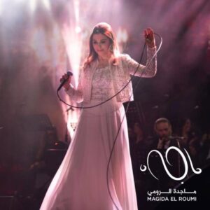 Majida El Roumi Instagram - Ų“ŁŲ±Ų§Ł ŁŁŲ§Ų±ŲÆŁ Ų§ŁŲŲØŁŲØšø
ŁŁŁŲ© ŁŲ±Ų Ų¹Ų“ŁŲ§ŁŲ§ Ł
Ų¹ŁŁ
Ų„ŁŁ Ų£Ł ŁŁŲŖŁŁ Ł
Ł Ų¬ŲÆŁŲÆ
ŁŁ Ł
ŲŲØŁŲŖŁ
#Ł
Ų§Ų¬ŲÆŲ©_Ų§ŁŲ±ŁŁ
Ł