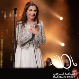 Majida El Roumi Instagram - Ų“ŁŲ±Ų§Ł ŁŁŲ§Ų±ŲÆŁ Ų§ŁŲŲØŁŲØšø
ŁŁŁŲ© ŁŲ±Ų Ų¹Ų“ŁŲ§ŁŲ§ Ł
Ų¹ŁŁ
Ų„ŁŁ Ų£Ł ŁŁŲŖŁŁ Ł
Ł Ų¬ŲÆŁŲÆ
ŁŁ Ł
ŲŲØŁŲŖŁ
#Ł
Ų§Ų¬ŲÆŲ©_Ų§ŁŲ±ŁŁ
Ł