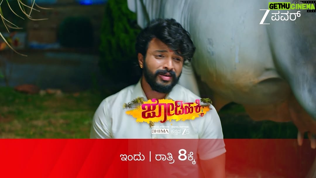 Mansi Joshi - 13.9K Likes - ರುದ್ರನ್ನ ಕ್ಷಮಿಸಲ್ಲ ಅಂತಿದ್ದಾಳೆ ಭುವನೇಶ್ವರಿ.. 
ಅಕ್ಷರಾ ಮೇಲೆ ದ್ವೇಷ ಸಾಧಿಸ್ತಾಳಾ ಚಂಚಲಾ?!

ಜೋಡಿಹಕ್ಕಿ | ಇಂದು ರಾತ್ರಿ 8ಕ್ಕೆ

#ZeePowerOfficial #JodiHakki #Akshara #Rudra #Bhuvaneshwari #ZeePower