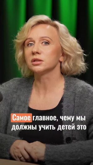 Margarita Rodina Instagram - Самое главное, чему мы должны научить детей. Согласны? Пишите комментарии!

Самый весёлый выпуск Родительского Подкаста со стендап-комиком и опытной мамой Маргаритой Родиной уже на канале! 

#родительскийподкаст #воспитаниедетей