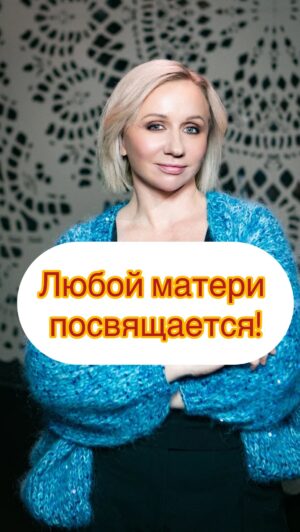 Margarita Rodina Instagram - Пересылай всем знакомым матерям!
Я/мы идеальная мать!

МАРГАРИТА РОДИНА - сольный концерт «Покади маме» смотреть по ссылке в шапке профиля
#женскийстендап 
#материнство 
#подарокнановыйгод