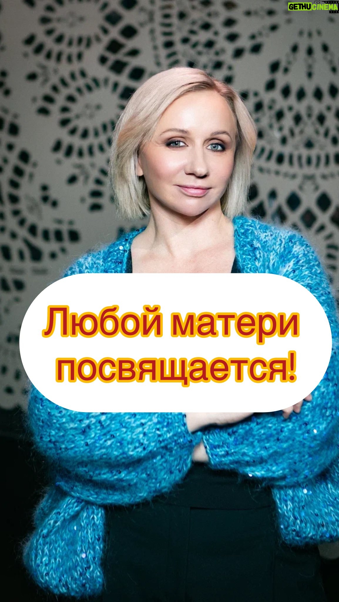 Margarita Rodina - 22.2K Likes - Пересылай всем знакомым матерям!
Я/мы идеальная мать!

МАРГАРИТА РОДИНА - сольный концерт «Покади маме» смотреть по ссылке в шапке профиля
#женскийстендап 
#материнство 
#подарокнановыйгод