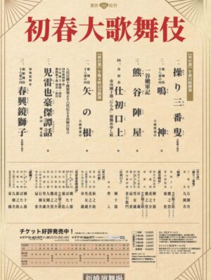 Mari Hanafusa Instagram - 昨日は新橋演舞場に初春大歌舞伎の初日を観に行きました。

私は夜の部を拝見したのですが、市川團十郎さんの素晴らしさは勿論のこと、市川ぼたんさんは美しく、市川新之助さんはまだ12歳なのに力強く、本当に素晴らしかったです。

特に親子三人の春興鏡獅子は本当に本当に素晴らしかったです✨✨✨

お正月に歌舞伎を観るってやはり良いですね☺️

私も頑張らなくちゃ！