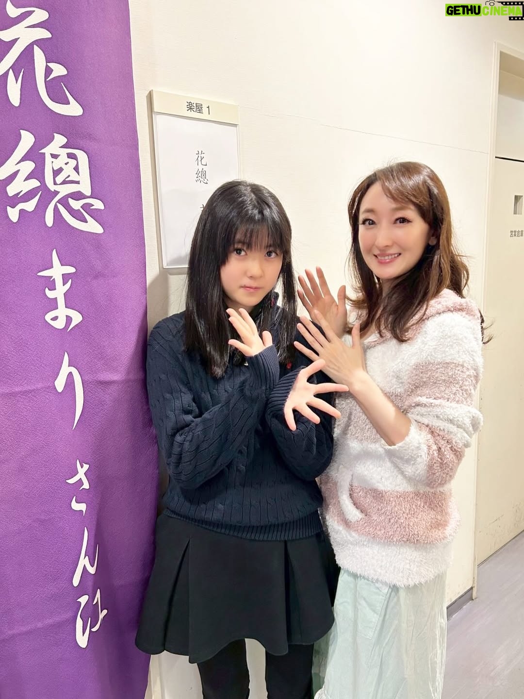 Mari Hanafusa - 4.6K Likes - インスタアップ遅くなりましたが、昨日より「バグダッド・カフェ」愛知公演に来ております！
明日で終わりですが、昨日、今日と暖かい拍手と笑い声に包まれて楽しく公演させていただいております！

写真はアップするのが遅くなってしまいましたが、東京公演の時に観にきてくださった馬場ちゃん（馬場園梓ちゃん）と麗禾ちゃん（堀越麗禾ちゃん）です。

お二方とも久しぶりに会えてとても嬉しかったです☺️

明日は愛知公演、千穐楽。あっという間でしたが素敵な一日になります様に✨✨✨

#馬場園梓  さん#堀越麗禾　さん#市川ぼたん　さん#バグダッドカフェ#花總まり