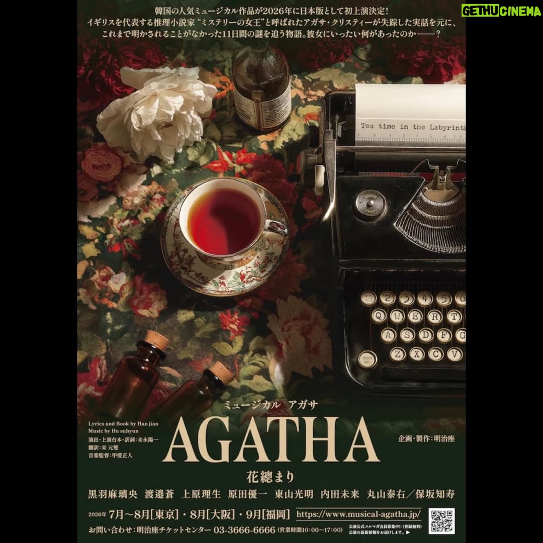 Mari Hanafusa - 4.5K Likes - 本日情報解禁となりました。
2026年夏、ミュージカル『AGATHA(アガサ)』に出演致します。
韓国の人気ミュージカル作品。“ミステリーの女王”アガサ・クリスティが失踪した実話を元に、謎めいた11日間を追う物語で、日本版初上演となります。
また新たな役、アガサ・クリスティ！頑張ります💪🏻
詳細は公式HPをご覧下さい。

https://www.musical-agatha.jp/

そして「バグダッド・カフェ」東京公演はいよいよラスト3回！
最後まで大切に、そして楽しく頑張ります☺️

#アガサクリスティ#ミュージカル#アガサ#agatha#아가사