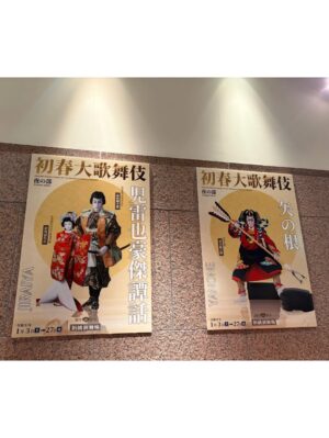 Mari Hanafusa Instagram - 昨日は新橋演舞場に初春大歌舞伎の初日を観に行きました。

私は夜の部を拝見したのですが、市川團十郎さんの素晴らしさは勿論のこと、市川ぼたんさんは美しく、市川新之助さんはまだ12歳なのに力強く、本当に素晴らしかったです。

特に親子三人の春興鏡獅子は本当に本当に素晴らしかったです✨✨✨

お正月に歌舞伎を観るってやはり良いですね☺️

私も頑張らなくちゃ！