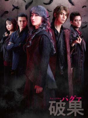 Mari Hanafusa Instagram - そういえば、ミュージカル「破果　パグァ」の本ビジュアル、アップしていませんでした💦

爪角（チョガク）です。
殺し屋です。

2026年3月新国立劇場　中ホール　、梅田芸術劇場メインホール　4月久留米シティプラザ。

命あるものの温もりに
気づいたとき、
人生最後の死闘がはじまる

女殺し屋・悲哀の物語

皆様、是非観にいらして下さい。
劇場でお待ちしております。