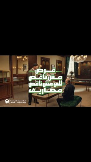 Mariem El Gendy Instagram - قرض مش ناقص للي مش ناقص مصاريف..
قدِّم دلوقتي على قرض بنك التعمير والإسكان بدون مصاريف إدارية، وكاش باك يصل إلى ١٠٠ ألف جنيه بأسهل وأسرع الإجراءات..
تطبق الشروط والأحكام..
قدم من خلال موقعنا الإلكتروني من خلال اللينك في البايو.
ولمزيد من المعلومات، اتصل بـ 19995
رقم التسجيل الضريبي:
204-899-958
#بنك_التعمير_والإسكان
#خدمات_بنكية_ملهاش_آخر
#قرض_مش_ناقص