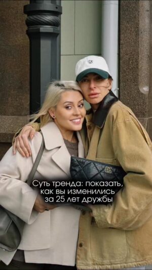 Mariya Kravchenko Instagram - Доня @kravacomedy, каждый день рождения… твой или мой..мы начинаем с фразы «мы дружим .. лет» я как обычно преувеличиваю даты, а ты приуменьшаешь. Но тем не менее, прожили так 25 лет! 25!!!!!!!!!!! Невообразимая цифра😂🤌🏼
Прошли вместе институт, КВН, Comedy Woman, рождение любимой крестницы Виктории, один мой развод 🤣🤣🤣🤣🤣🤣, пандемию, кучу новых годов, самые невероятные гастроли по России, Казахстану, Беларуси, Украине, Европе, Америке, Австралии!
Столько всего было, Доня моя, столько еще будет. Ты всегда рядом, я всегда рядом, даже когда не видимся по долгу. Я знаю, что с тобой ничего не страшно! С тобой всегда есть о чем посмеяться, погрустить, помолчать, посплетничать. Мой самый надежный партнер на сцене и по жизни! Спасибо тебе за все эти годы!❤️❤️❤️
Надо отметить, что за всё это время поругались мы только один раз 🤣🤣🤣🤣🤣 Надо было все-таки начать жить вместе.. идеальная пара.. козерог и стрелец😂😂😂😂 ты любишь готовить, а я есть🥂
Я тебя очень люблю!
Очень тобой дорожу!
Очень и очень горжусь тобой!
И безумно тобой восхищаюсь!
Будь, пожалуйста, самой счастливой девочкой на свете, самой счастливой мамой, женой и САМОЙ УСПЕШНОЙ АКТРИСОЙ ❤️❤️❤️❤️❤️❤️❤️❤️❤️
Люблю! С ДНЕМ РОЖДЕНИЯ🥂❤️ @kravacomedy
Твоя Ва @kativarnava 💋💋💋